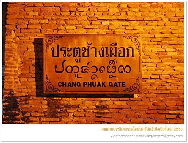 Changphuakgate Guesthouse Čiang Mai Exteriér fotografie